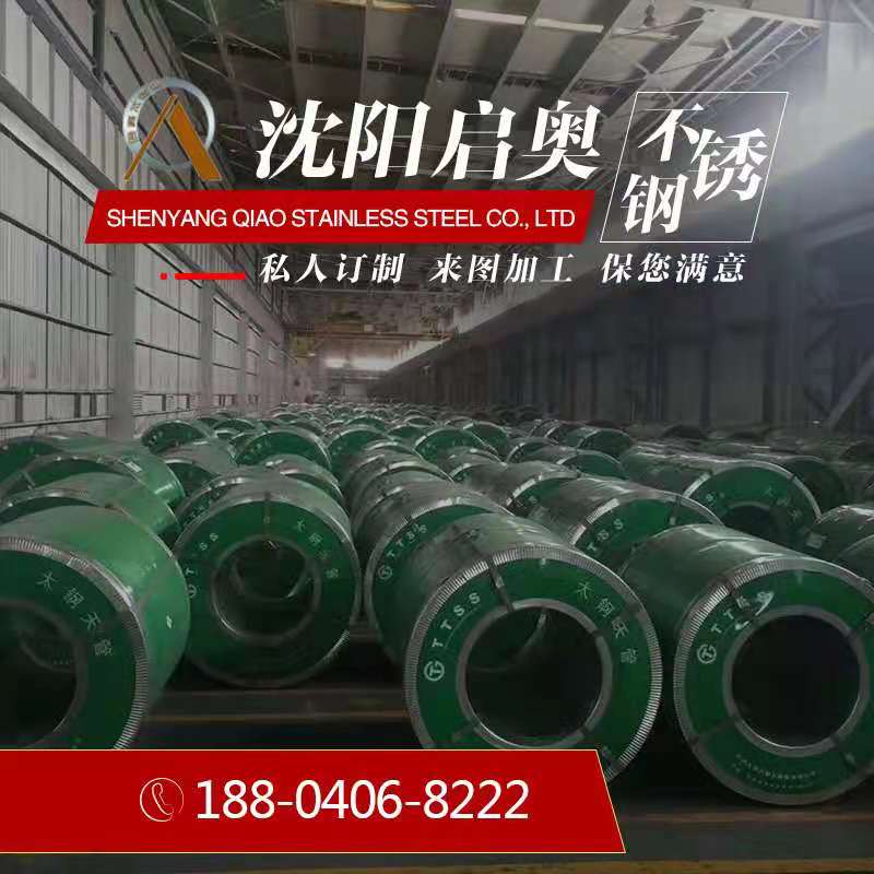 不锈钢卷