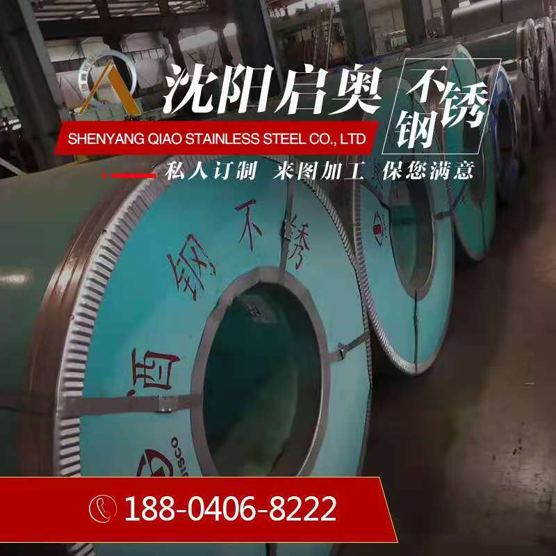 不锈钢卷